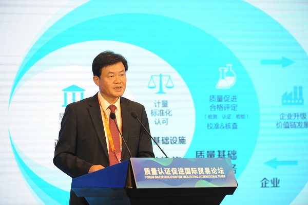 肖建华出席中国国际服务商业生意会 “质量认证增进国际商业论坛”